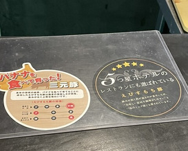 Dinner at Tonkatsu Fujii (とんかつ ふじ井)