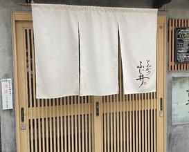 Dinner at Tonkatsu Fujii (とんかつ ふじ井)