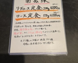 Dinner at Tonkatsu Fujii (とんかつ ふじ井)