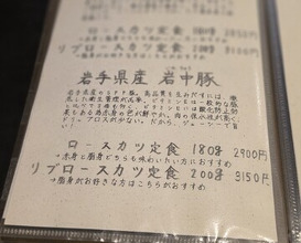 Dinner at Tonkatsu Fujii (とんかつ ふじ井)
