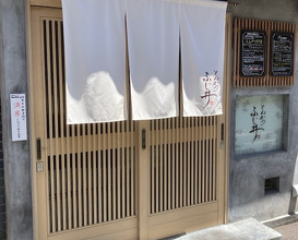 Dinner at Tonkatsu Fujii (とんかつ ふじ井)