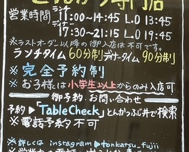 Dinner at Tonkatsu Fujii (とんかつ ふじ井)