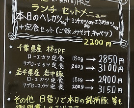 Dinner at Tonkatsu Fujii (とんかつ ふじ井)