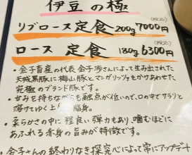 Dinner at Tonkatsu Fujii (とんかつ ふじ井)