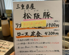 Dinner at Tonkatsu Fujii (とんかつ ふじ井)