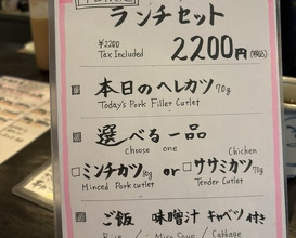 Dinner at Tonkatsu Fujii (とんかつ ふじ井)