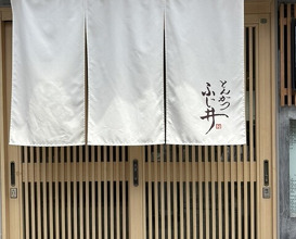 Dinner at Tonkatsu Fujii (とんかつ ふじ井)