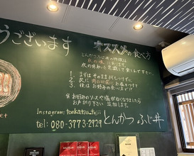 Dinner at Tonkatsu Fujii (とんかつ ふじ井)