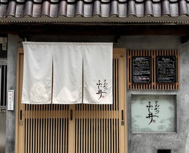 Dinner at Tonkatsu Fujii (とんかつ ふじ井)