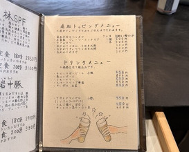 Dinner at Tonkatsu Fujii (とんかつ ふじ井)