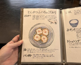 Dinner at Tonkatsu Fujii (とんかつ ふじ井)