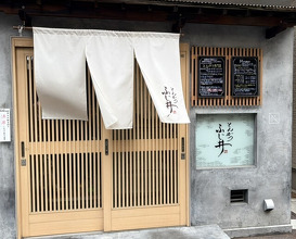 Dinner at Tonkatsu Fujii (とんかつ ふじ井)