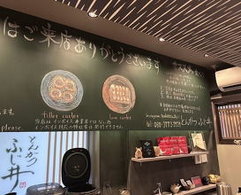 Dinner at Tonkatsu Fujii (とんかつ ふじ井)