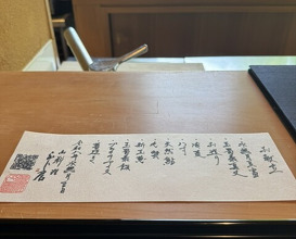 Dinner at Oryori Fujii (御料理ふじ居)