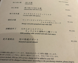 Dinner at Chinese Hanten Fureika (中国飯店 富麗華)