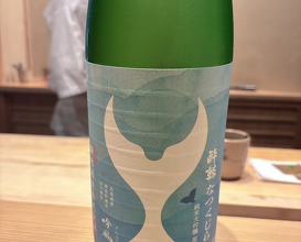 Dinner at Gahoujin Kasho