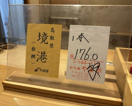 Dinner at Gahoujin Kasho