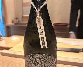 Dinner at Gahoujin Kasho