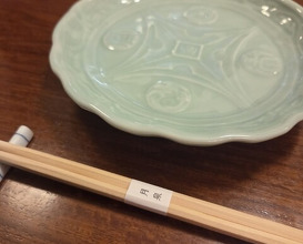 Dinner at Gessen (月泉)