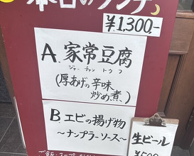 Dinner at Gessen (月泉)