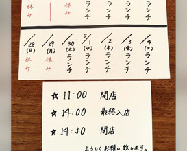 Dinner at Gessen (月泉)
