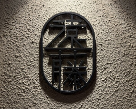 Dinner at Gion Endo (ぎをん 遠藤)