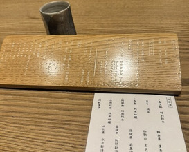 Dinner at Goichi