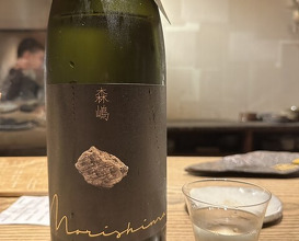 Dinner at Goichi