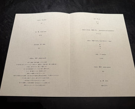 Dinner at HAJIME