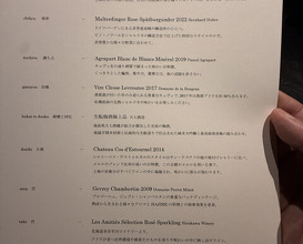 Dinner at HAJIME