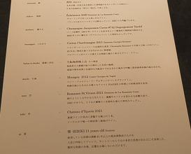 Dinner at HAJIME