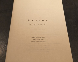 Dinner at HAJIME