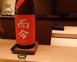 Dinner at Hakuun