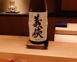 Dinner at Hakuun