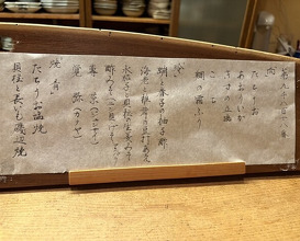 Dinner at Hana Ichi (花いち)