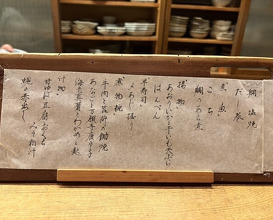 Dinner at Hana Ichi (花いち)