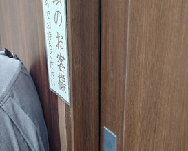 Dinner at Hashimoto Ya (橋本屋)