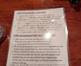 Dinner at Hashimoto Ya (橋本屋)