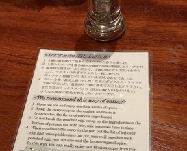 Dinner at Hashimoto Ya (橋本屋)