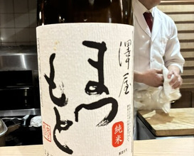 Dinner at Hassun (八寸)