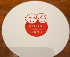 Dinner at HATSUNEZUSHI (初音鮨)