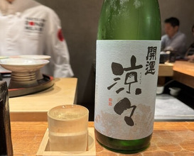 Dinner at HATSUNEZUSHI (初音鮨)