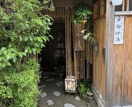 Dinner at Oryori Hayashi (御料理 はやし)
