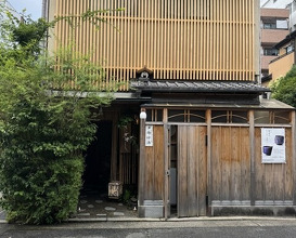 Dinner at Oryori Hayashi (御料理 はやし)