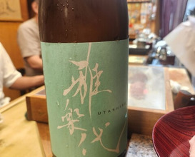 Dinner at Wayoushusai Hide