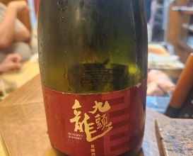 Dinner at Wayoushusai Hide