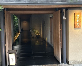 Dinner at Higashiyama Ogata