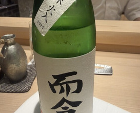Dinner at Jingumae Higuchi