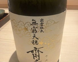 Dinner at Jingumae Higuchi