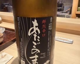 Dinner at Jingumae Higuchi